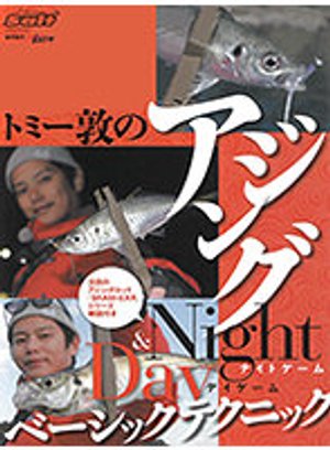 tomiiatsushinoajingunaitogeemu deigeemub