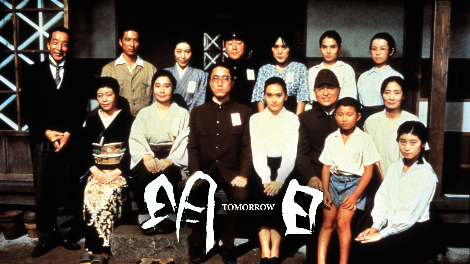 tomorrow ashita