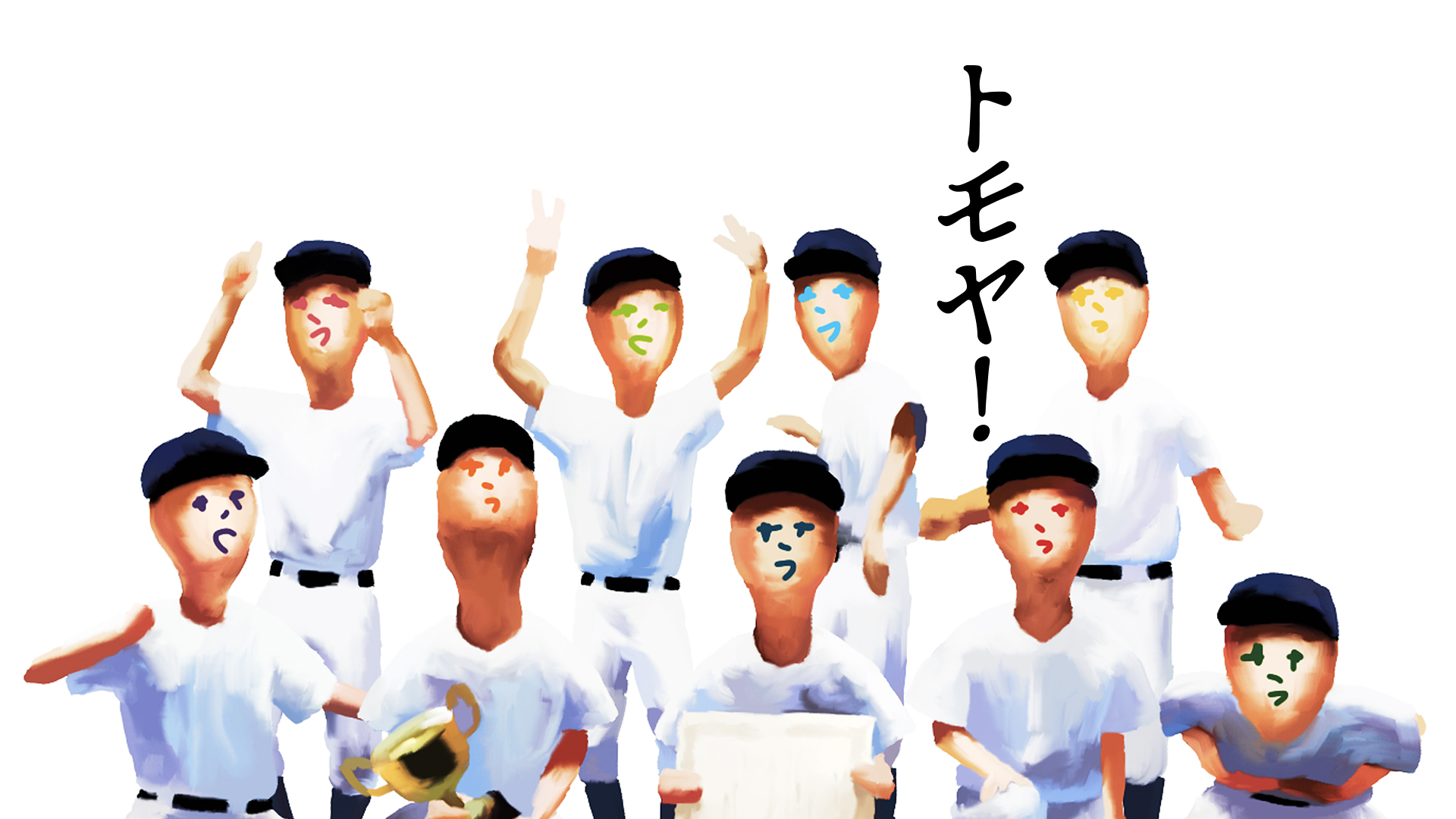 tomoya
