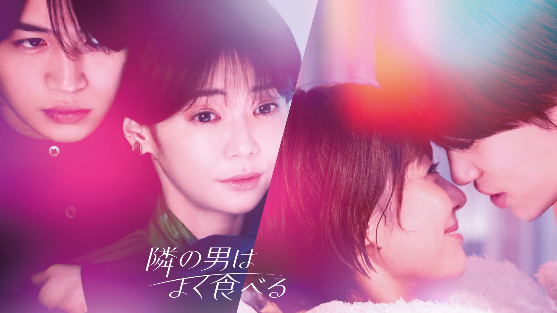 tonarinootokohayokutaberu