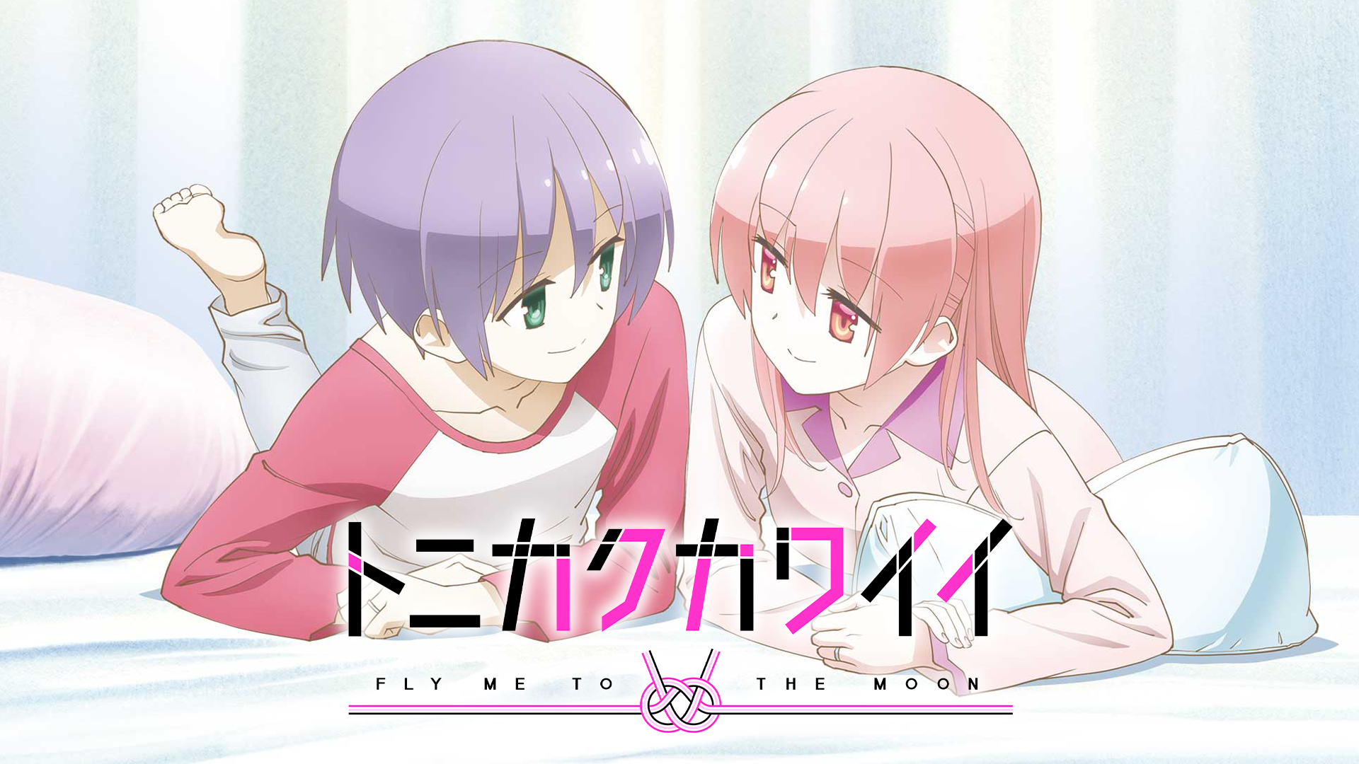 tonikakukawaii sns