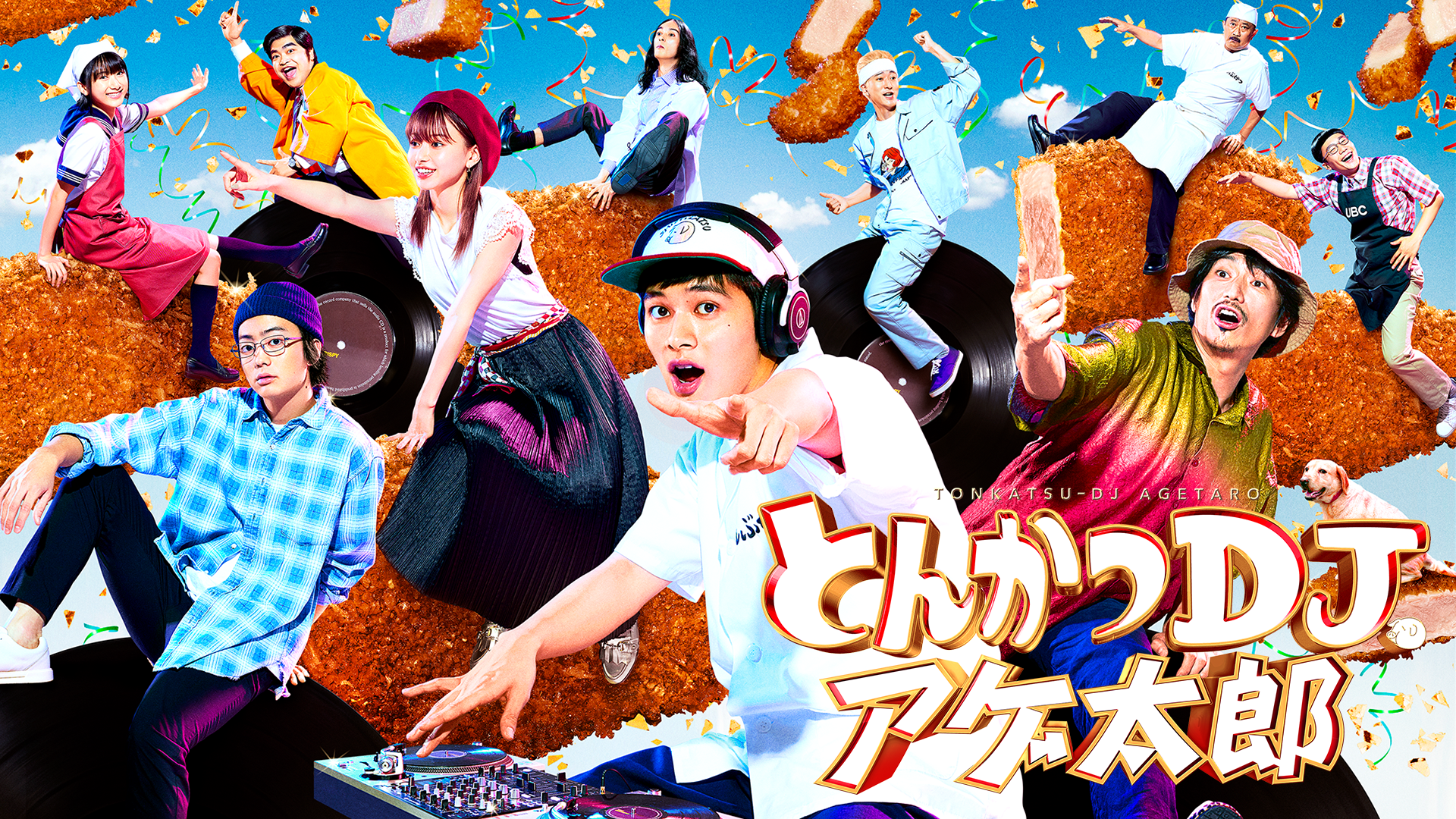 tonkatsudjagetarou 57413