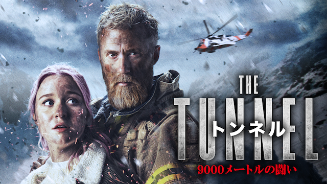 tonneru 9000meetorunotatakai
