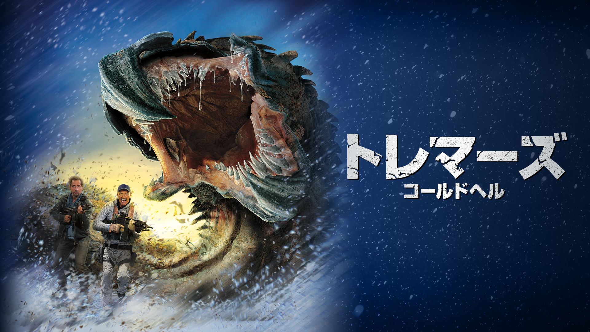 toremaazu koorudoheru