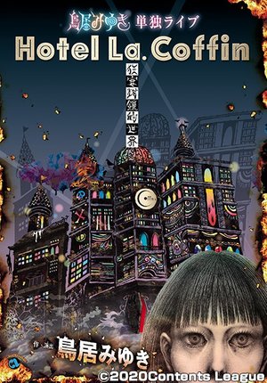 toriimiyukitandokuraibu kyouenfuusatekis