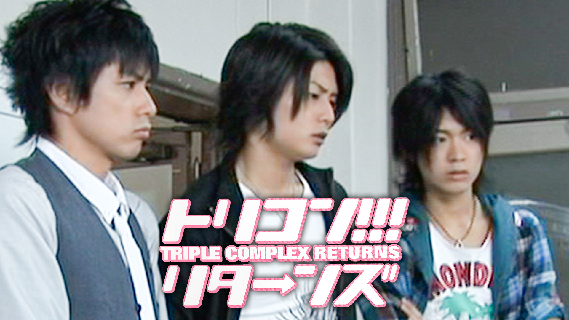 torikon triple complex ritaanzu
