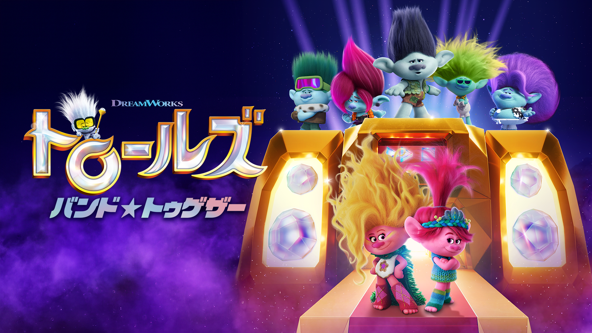 torooruzu bando tougezaa