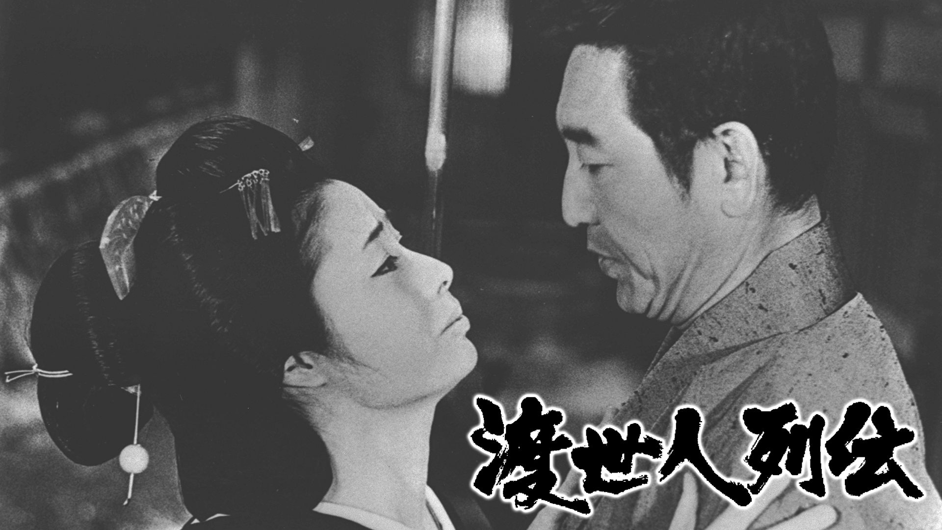 toseininretsuden