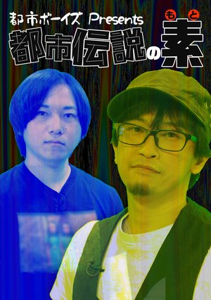 toshibooizupresents toshidensetsunomoto