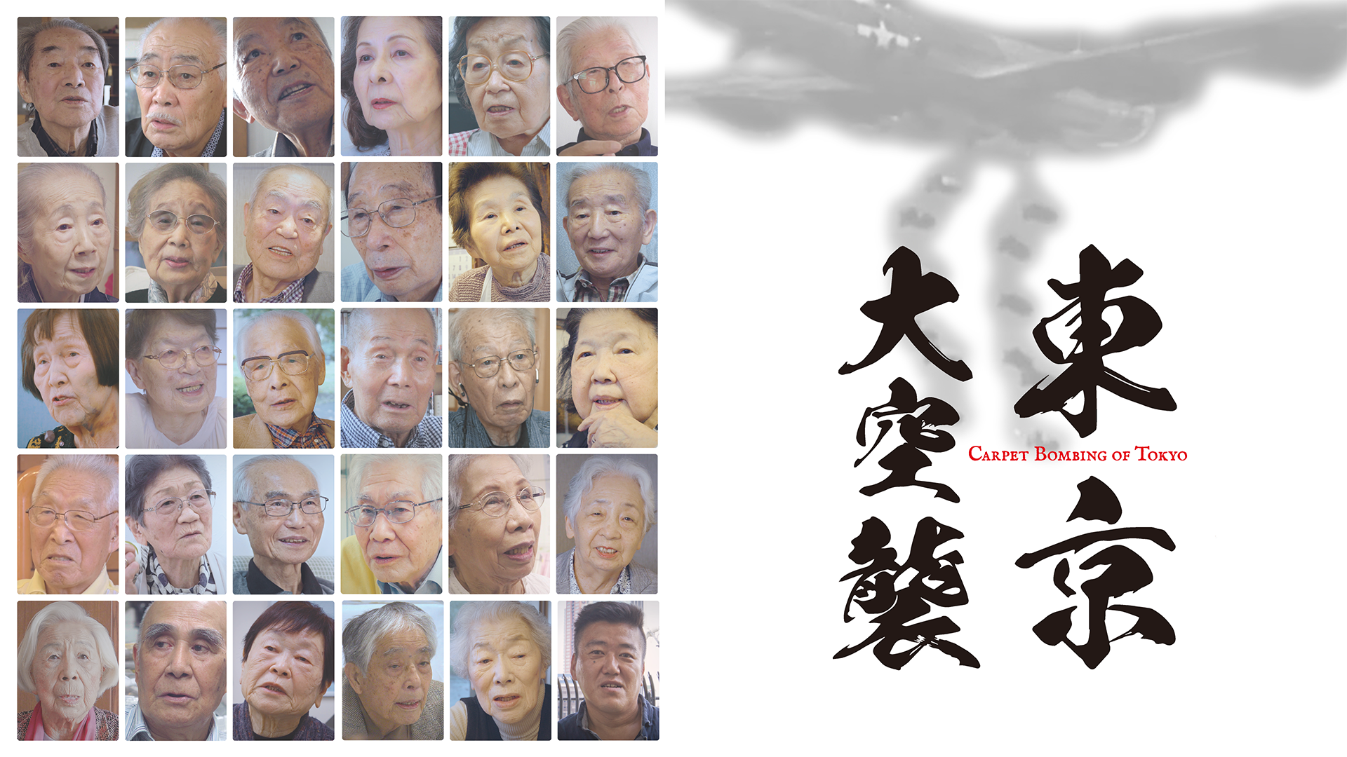 toukyoudaikuushuu carpet bombing of toky