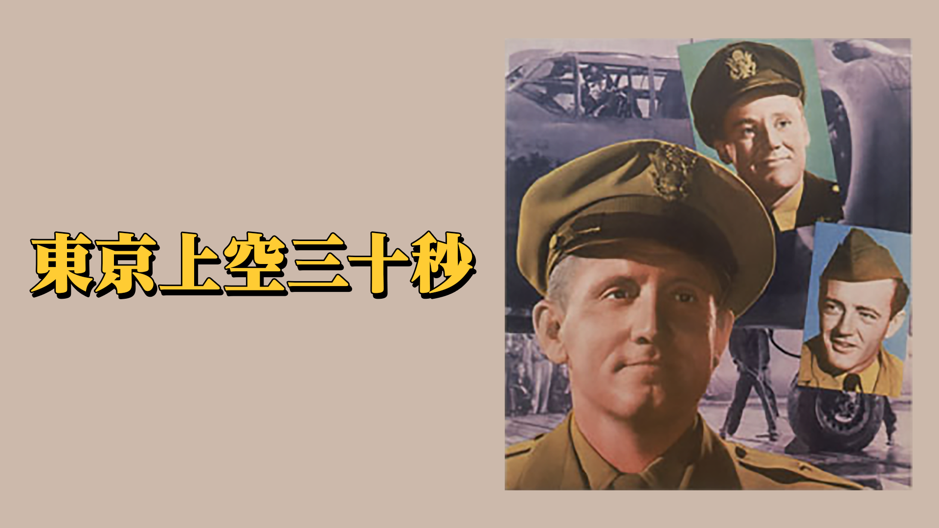 toukyoujoukuusanjuubyou