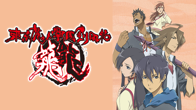 toukyoumajingakuentsurugikazechou ryuury 1