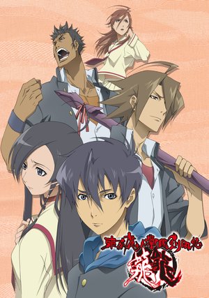 toukyoumajingakuentsurugikazechou ryuury