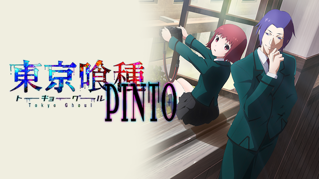 toukyoushokutanetookyooguuru pinto