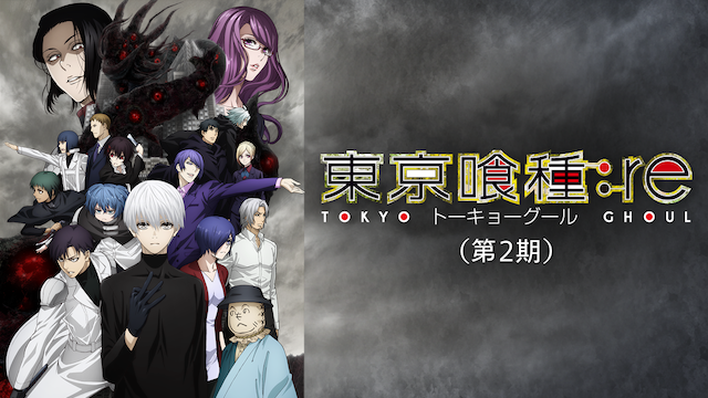 toukyoushokutanetookyooguuru re dai2ki