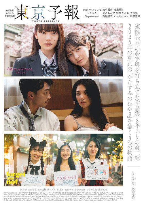toukyouyohou eigakantokutoyamabunjitanpe