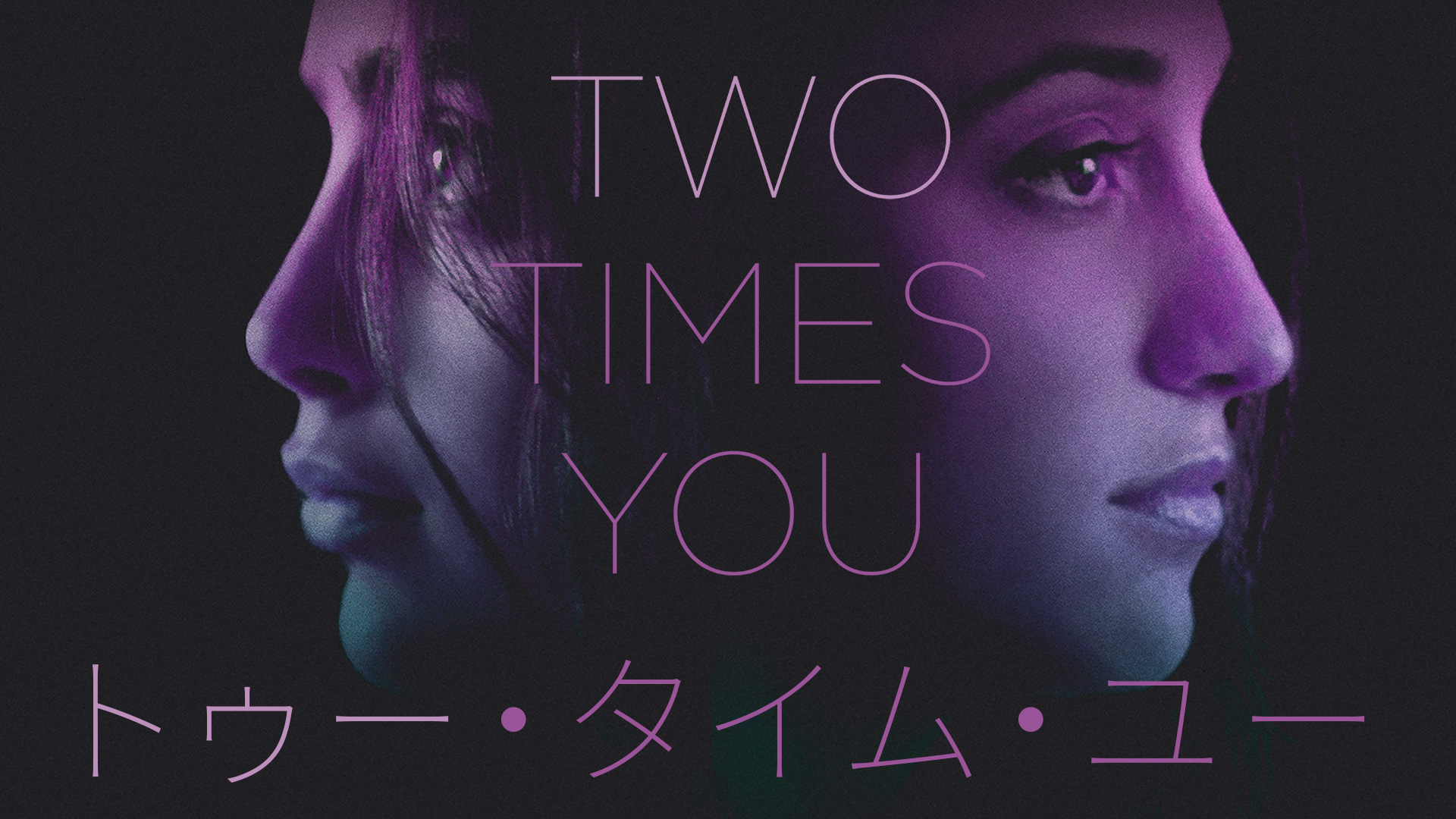 touu taimu yuu two times you