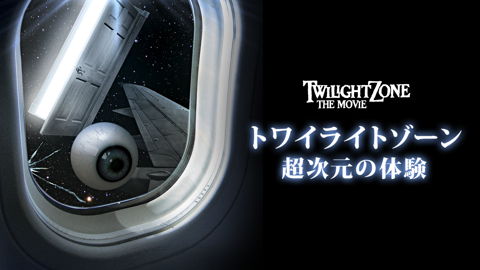 towairaitozoon choujigennotaiken