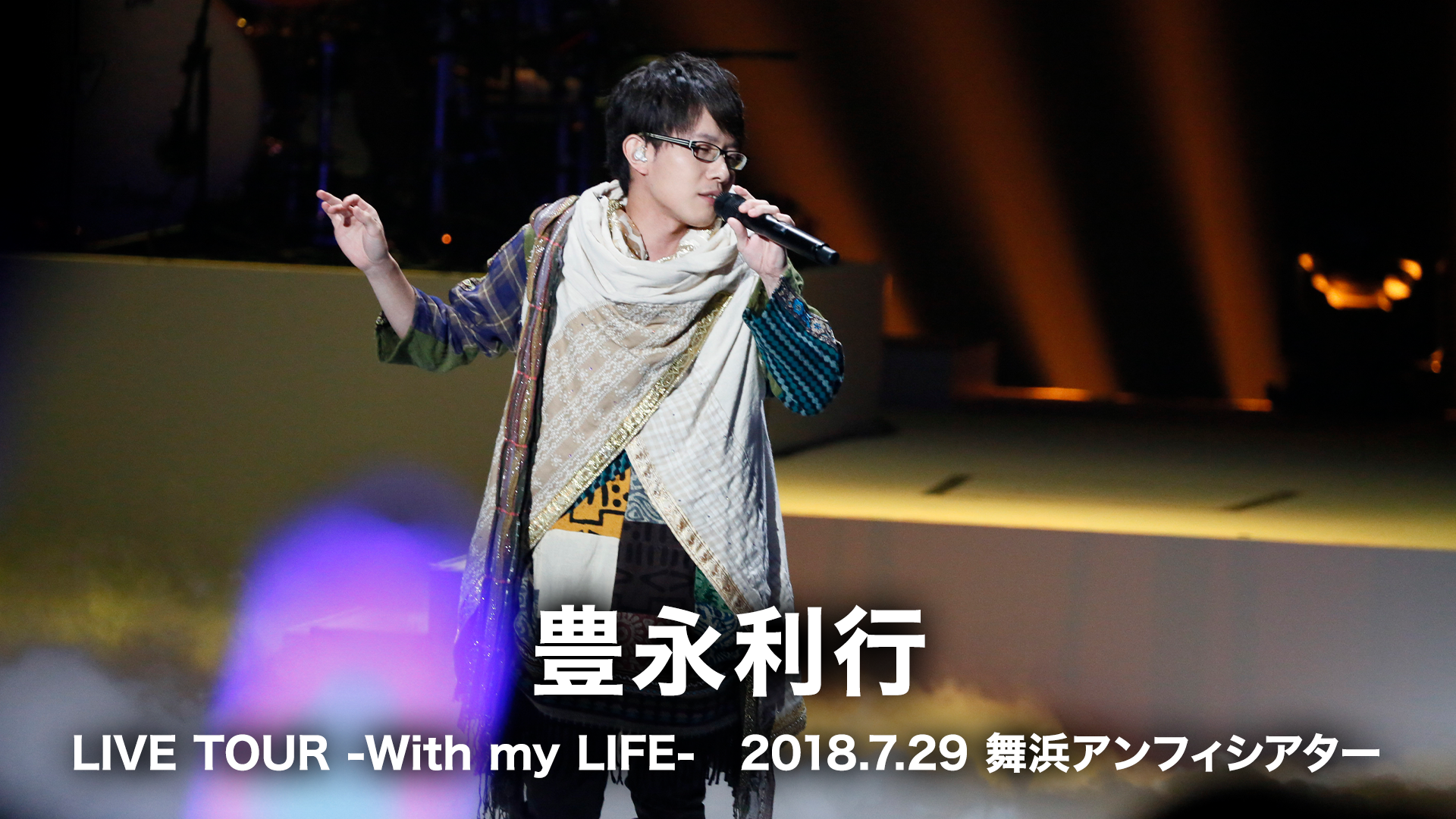 toyonagatoshiyuki live tour with my life