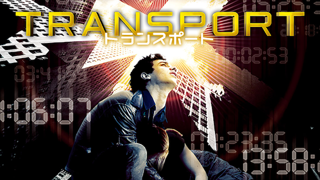 transport toransupooto