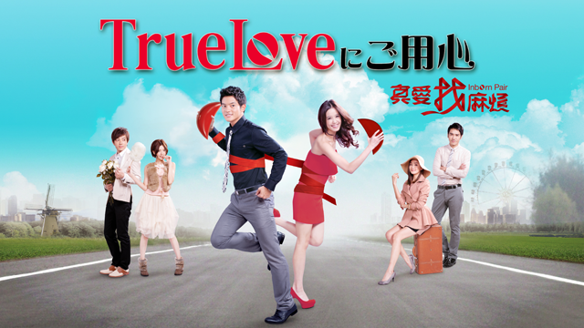 true lovenigoyoujin shin aichaoasahan
