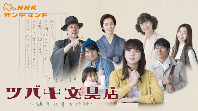 tsubakibunguten kamakuradaishoyamonogata