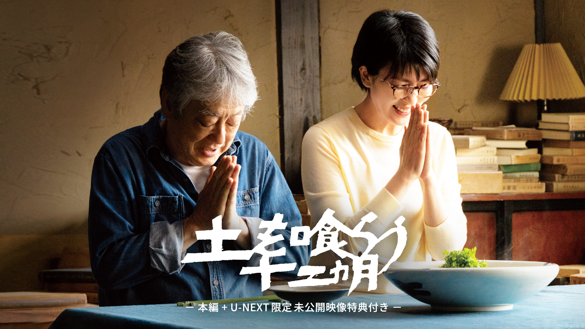 tsuchiwokuraujuunikagatsu honpen u nextg