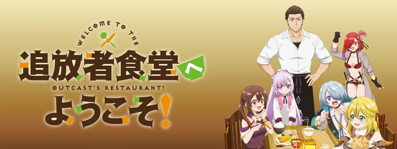 tsuihoumonoshokudouheyoukoso 72067