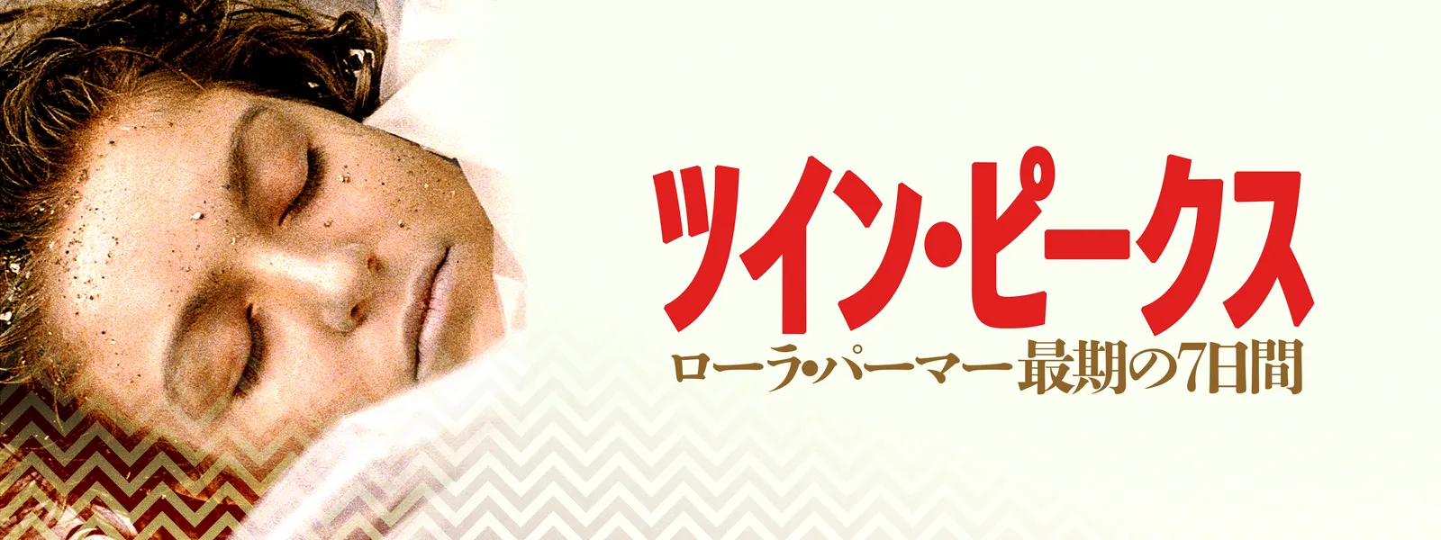 tsuintsuinpiikusu rooraroorapaamaa saigo