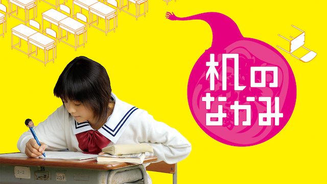 tsukuenonakami