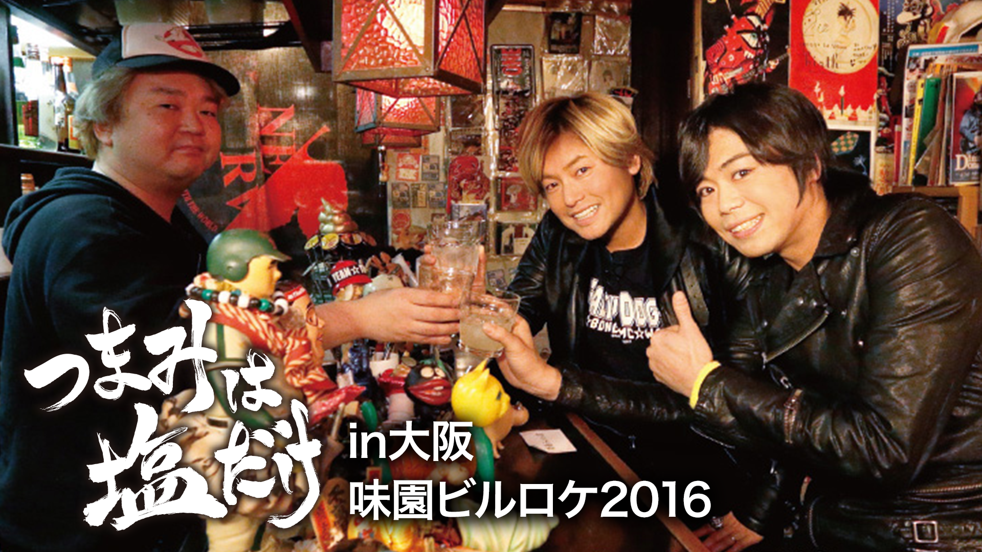 tsumamihashiodakeinoosaka ajisonobirurok