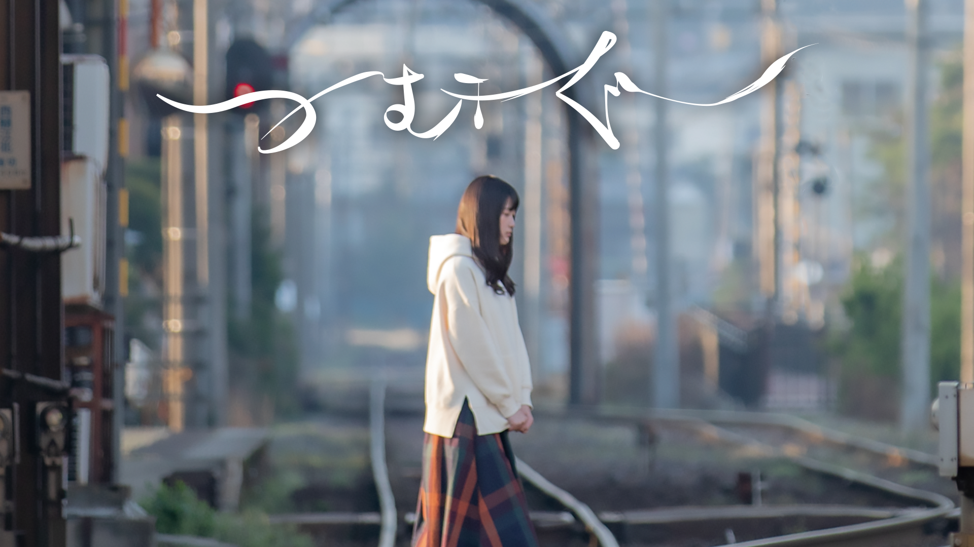 tsumugu