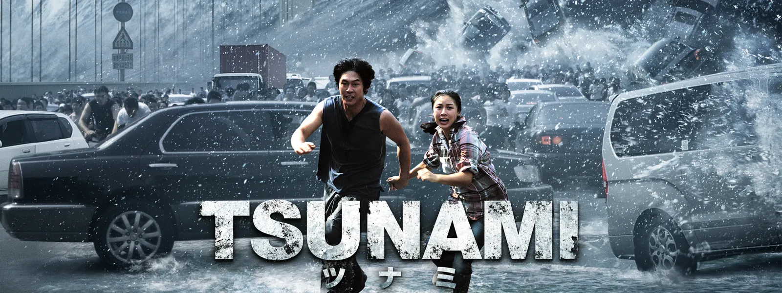 tsunami tsunami
