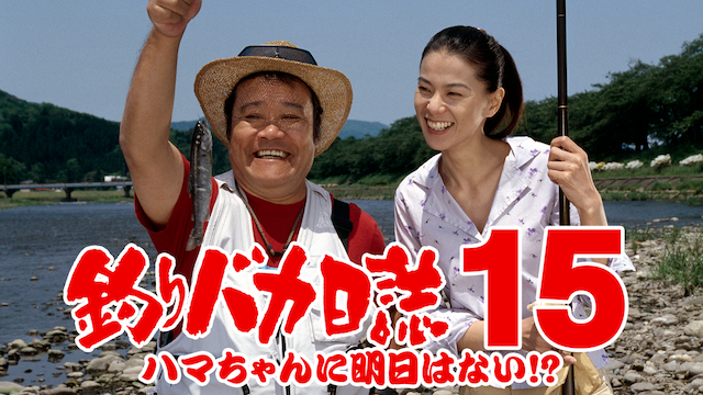 tsuribakanisshi15 hamachanniashitahanai 