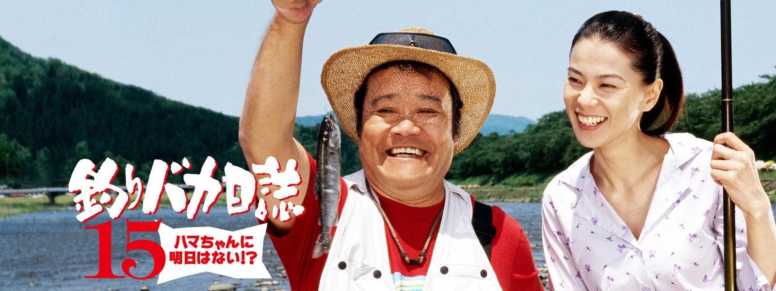 tsuribakanisshi15 hamachanniashitahanai 