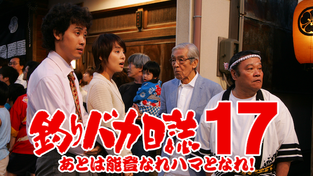 tsuribakanisshi17 atohanotonarehamatonar