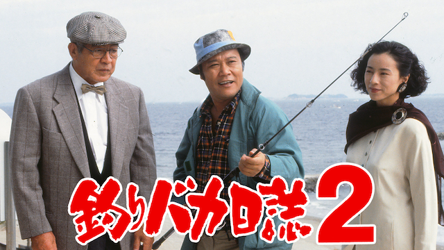 tsuribakanisshi2