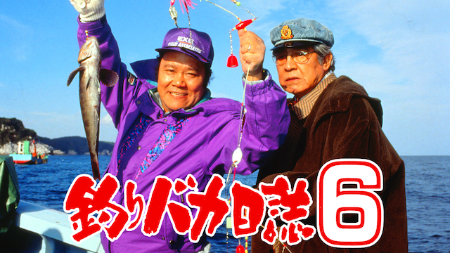 tsuribakanisshi6 54594