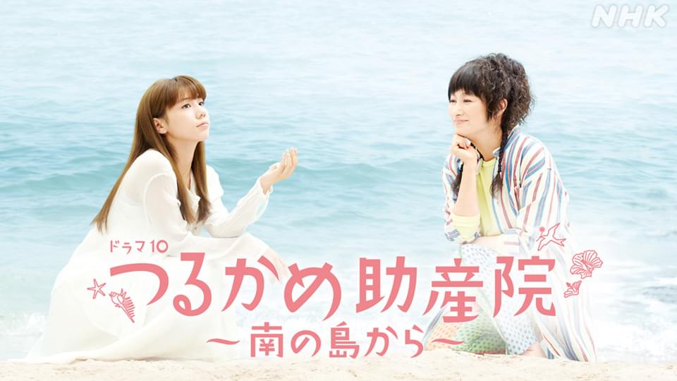 tsurukamejosanin minaminoshimakara