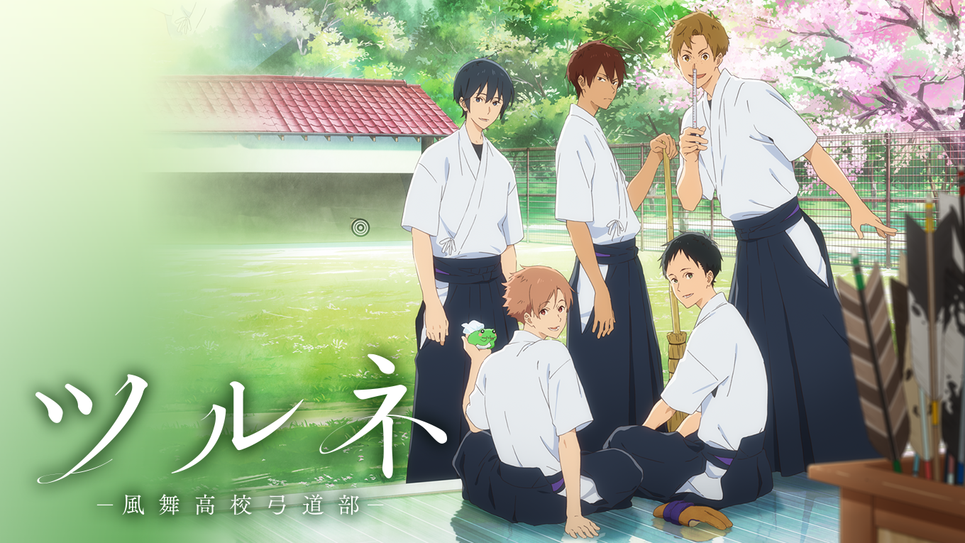 tsurune kazemaikoukoukyuudoubuu