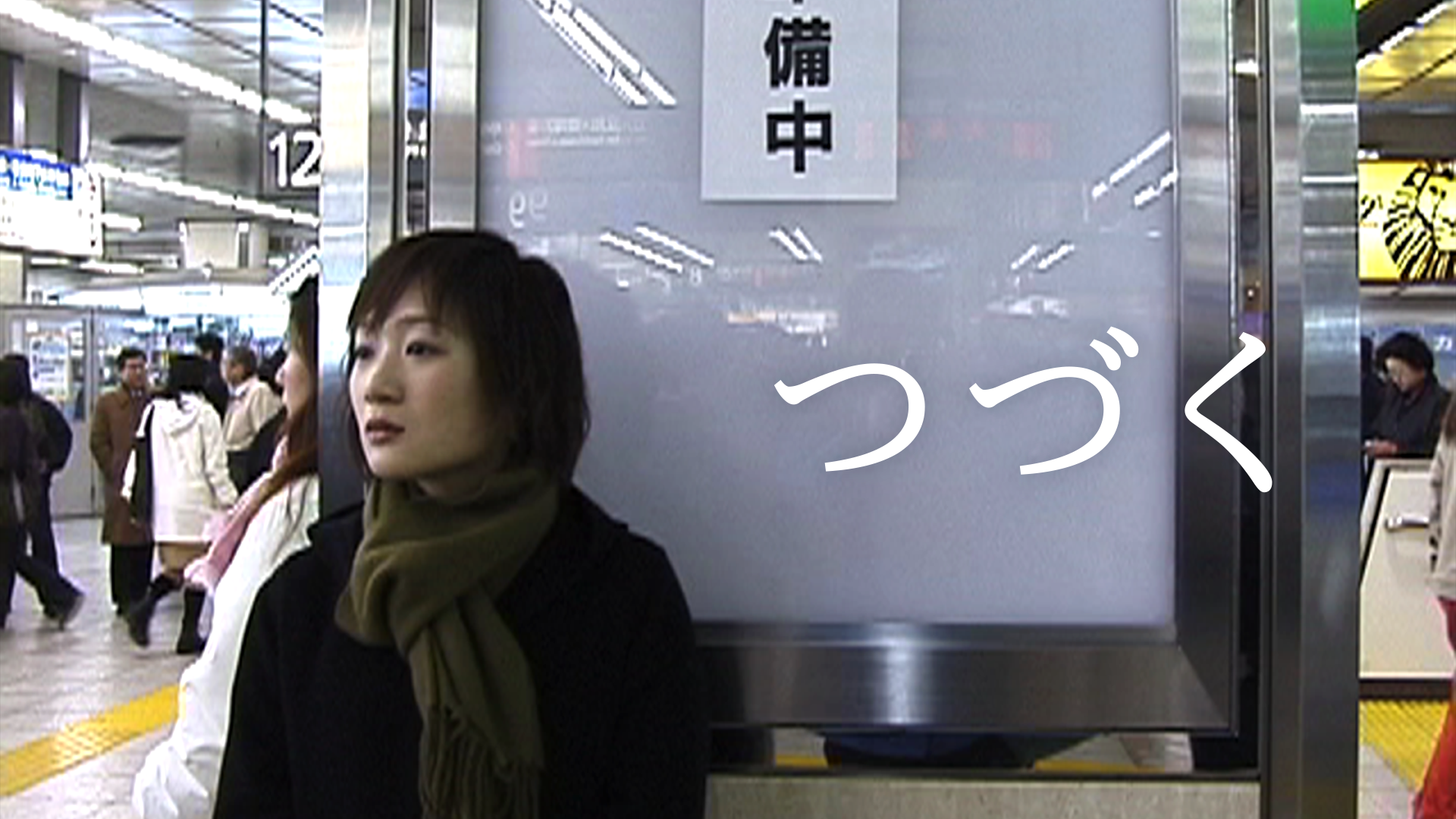 tsuzuku