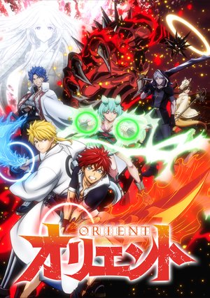 tvanime oriento akitabidachihen