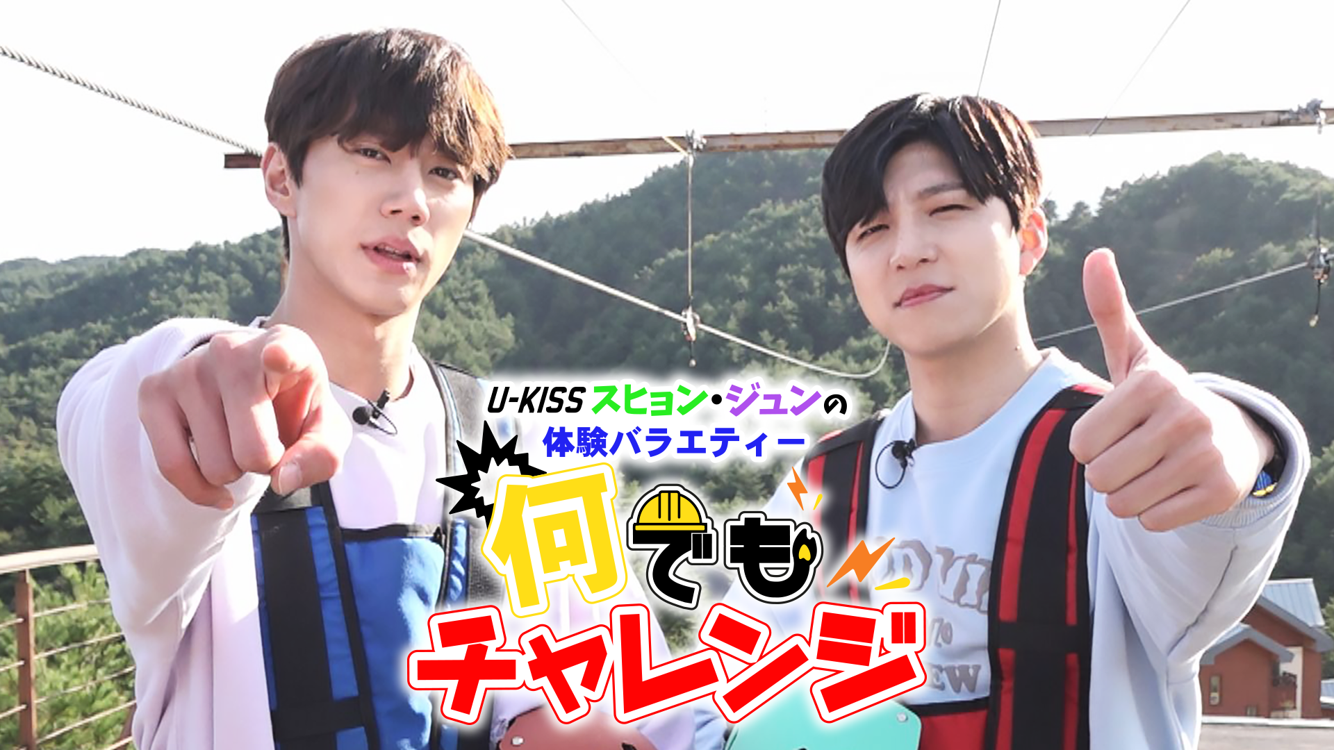 u kisssuhyon junnotaikenbaraeteii nandem