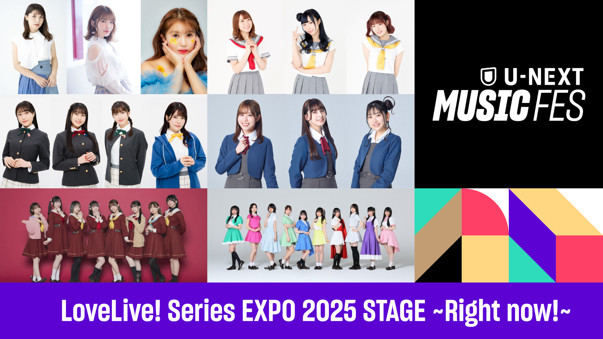 u next music fes lovelive series expo 20