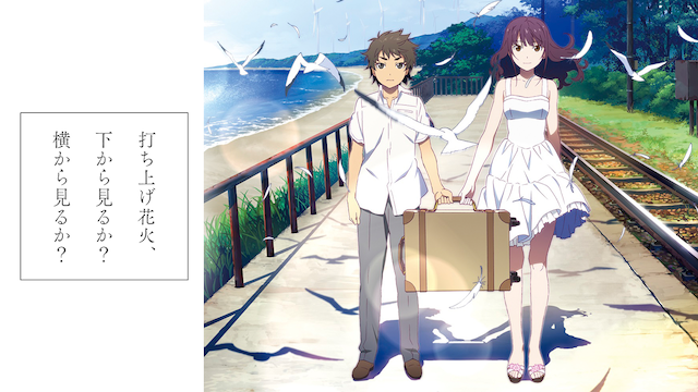 uchiagehanabi shitakaramiruka yokokarami 1
