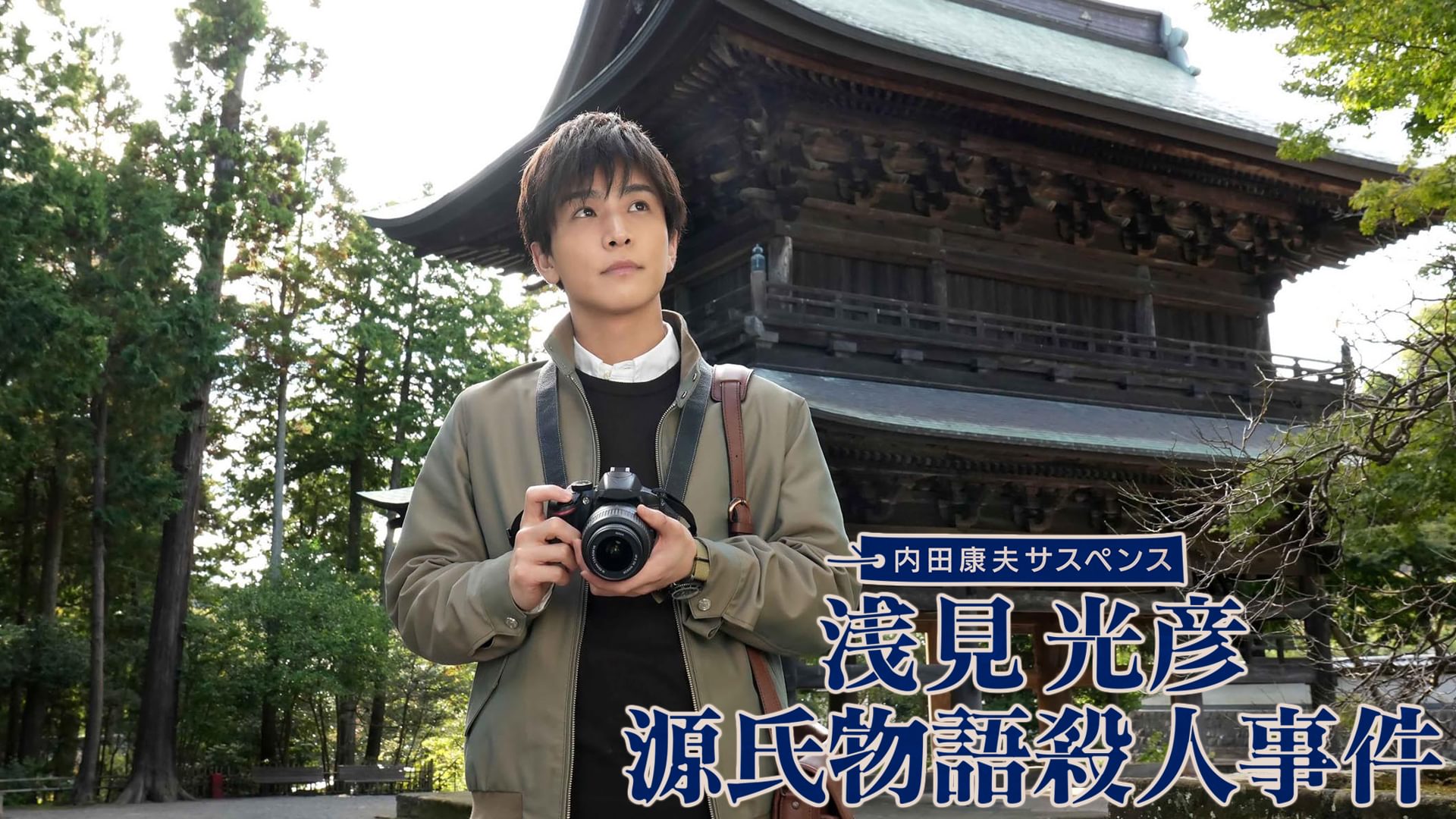uchidayasuosasupensu asamimitsuhiko genj