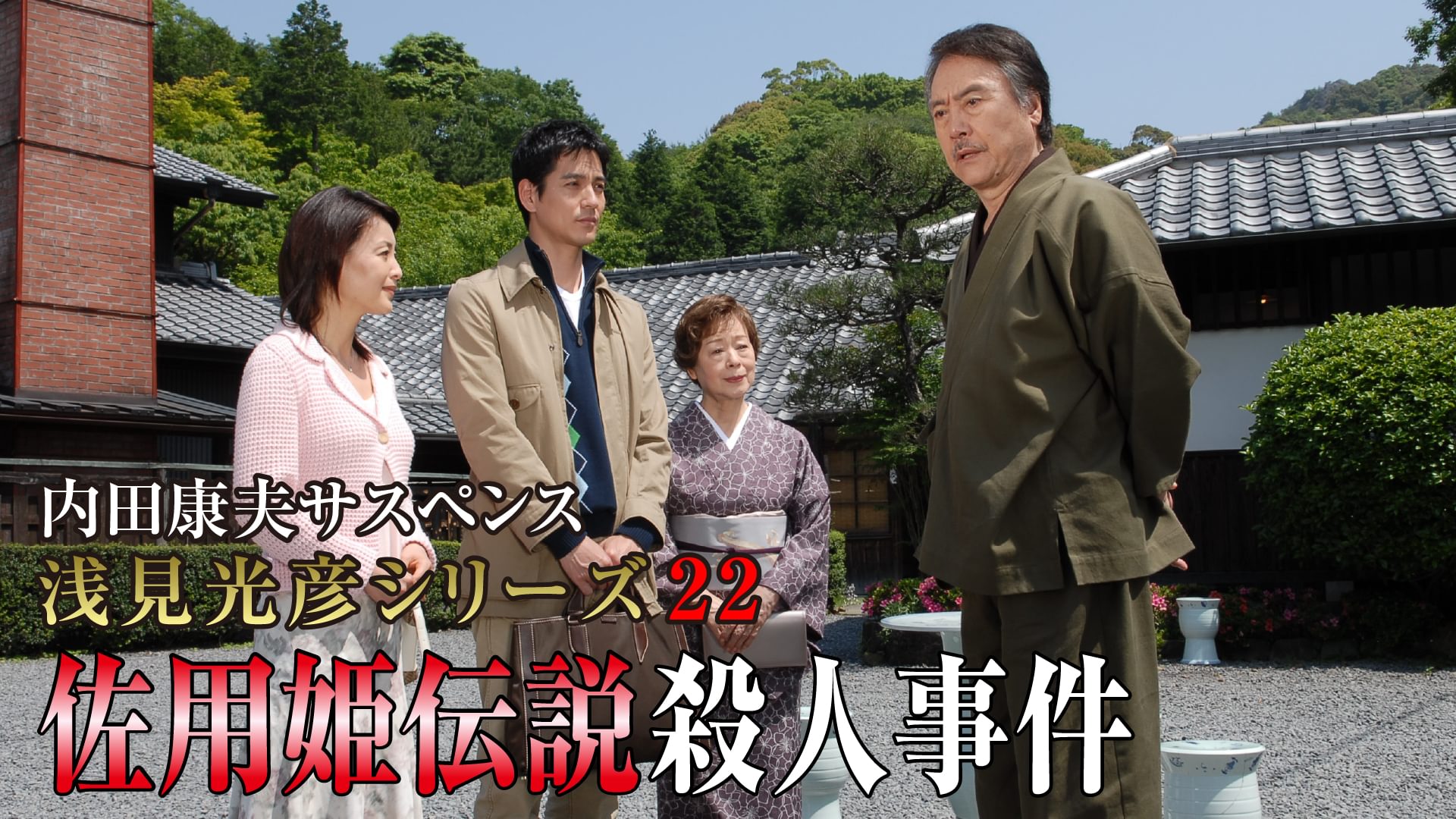 uchidayasuosasupensu asamimitsuhikoshiri 10