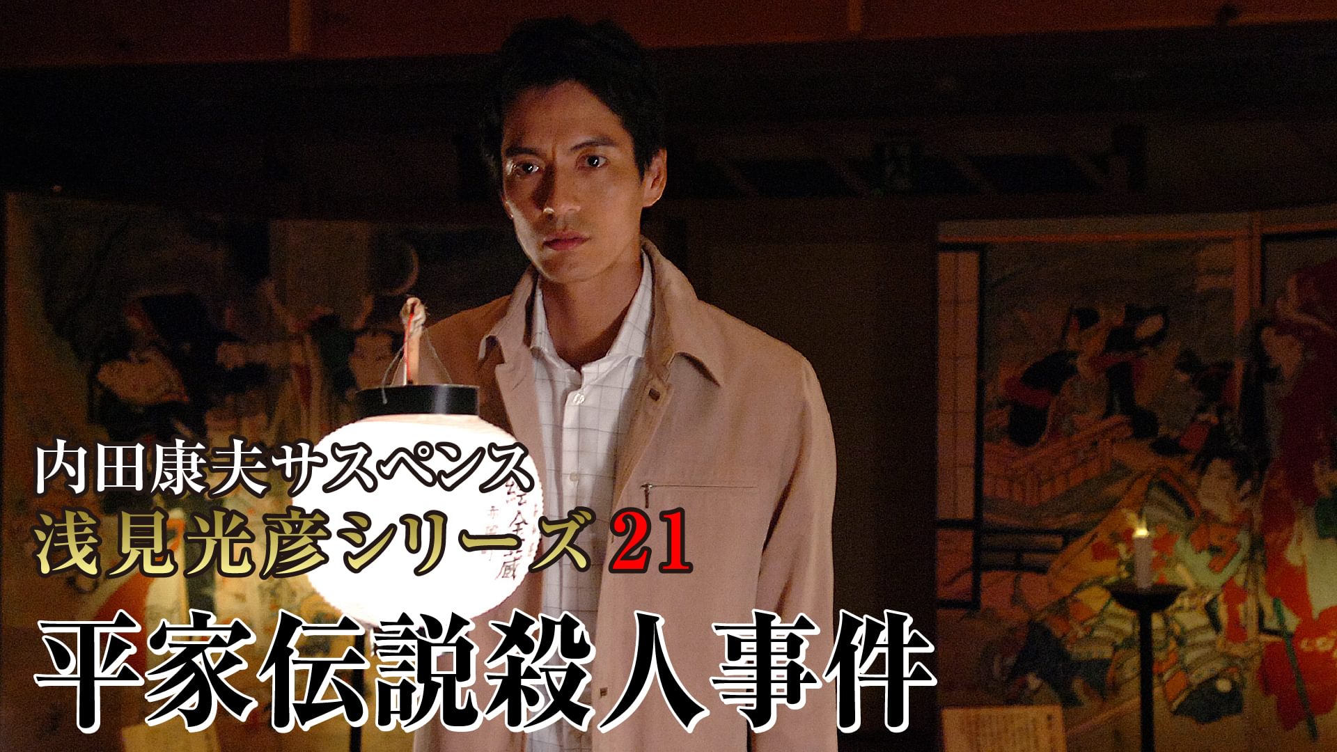 uchidayasuosasupensu asamimitsuhikoshiri 12