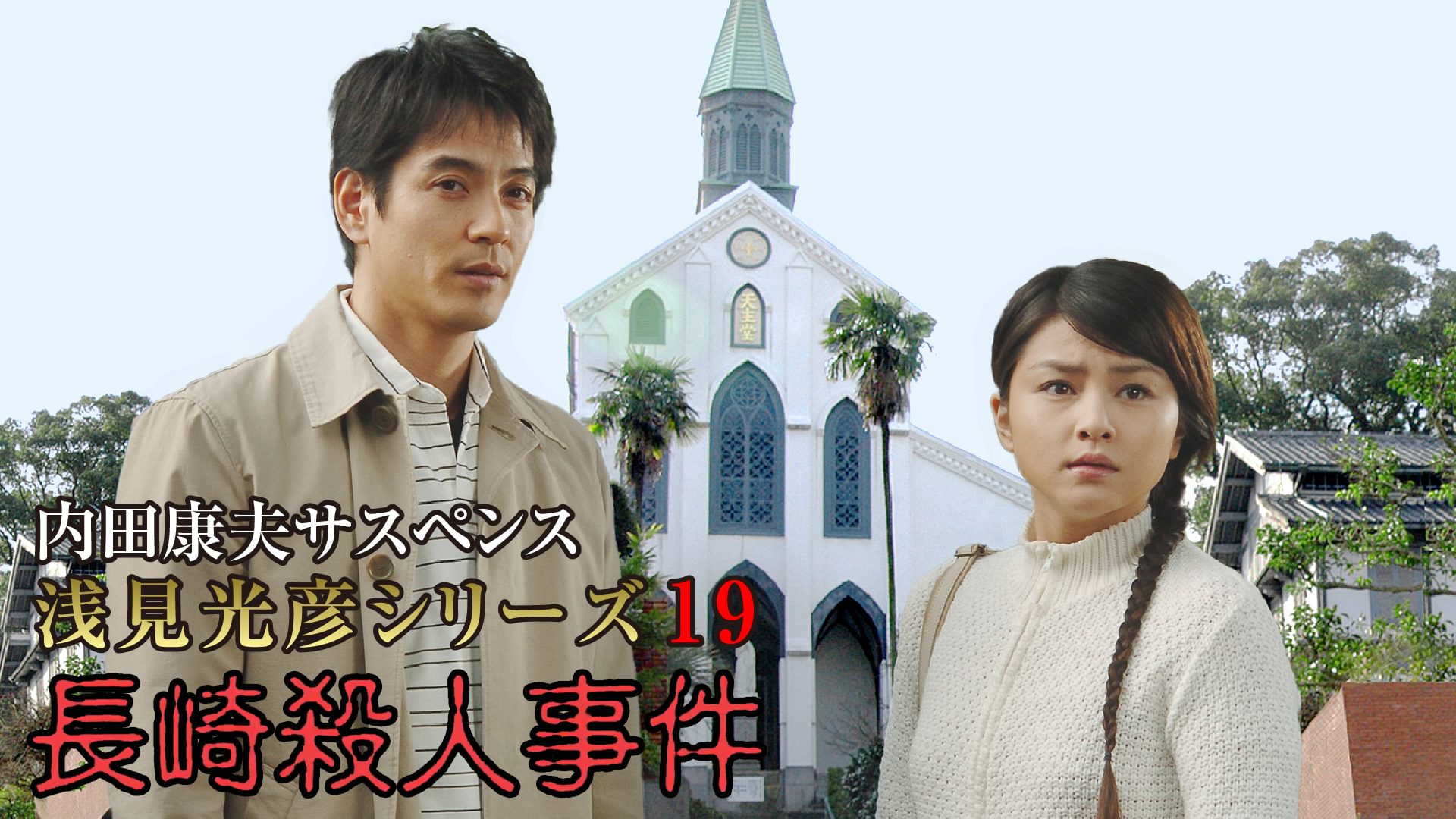 uchidayasuosasupensu asamimitsuhikoshiri 14