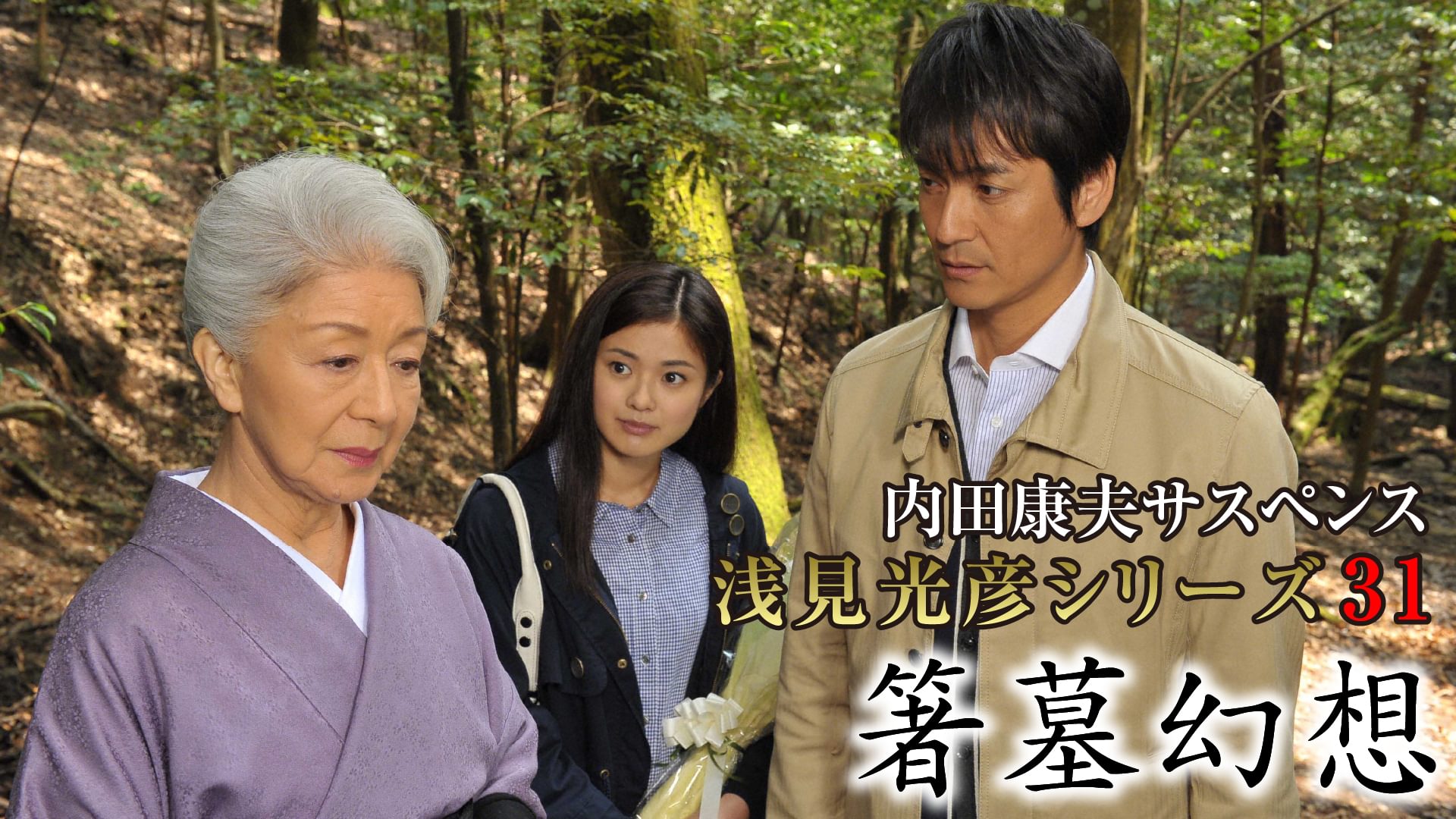 uchidayasuosasupensu asamimitsuhikoshiri 2